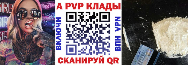 А ПВП крисы CK Миасс