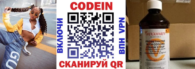 Кодеиновый сироп Lean напиток Lean (лин)  Купить где  Миасс 