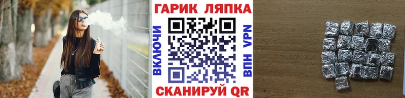 Купить закладки  Миасс  ГАШ VHQ 
