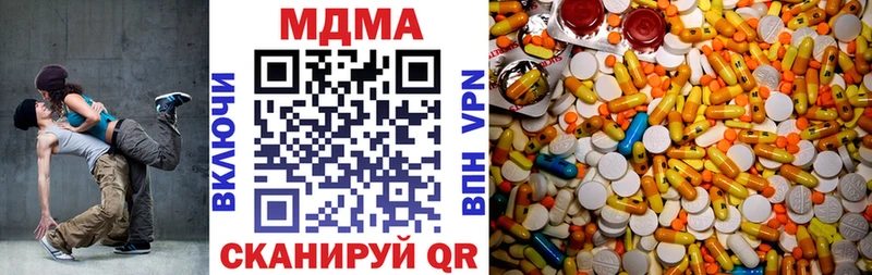 МДМА crystal  Купить закладки  Миасс 
