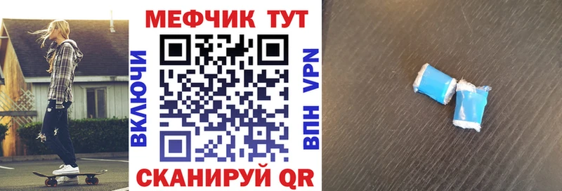 Меф мяу мяу мука Миасс