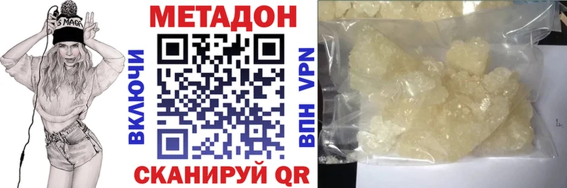 Метадон белоснежный Миасс