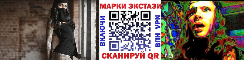Купить закладки  Миасс  Марки N-bome 1,8мг 