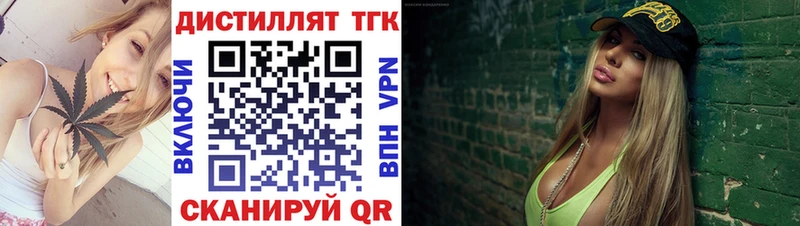 Купить закладки Миасс ТГК гашишное масло